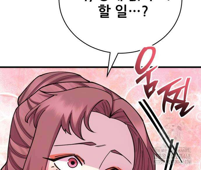 천하제일 대사형 126화 39