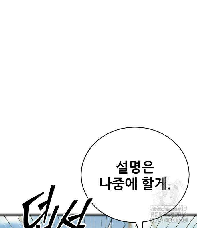 천하제일 대사형 126화 41