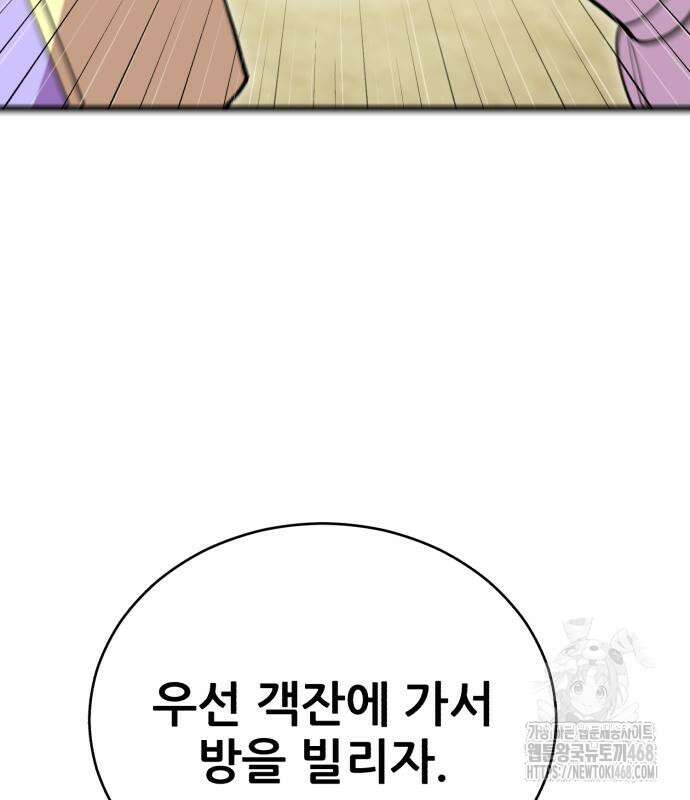 천하제일 대사형 126화 43