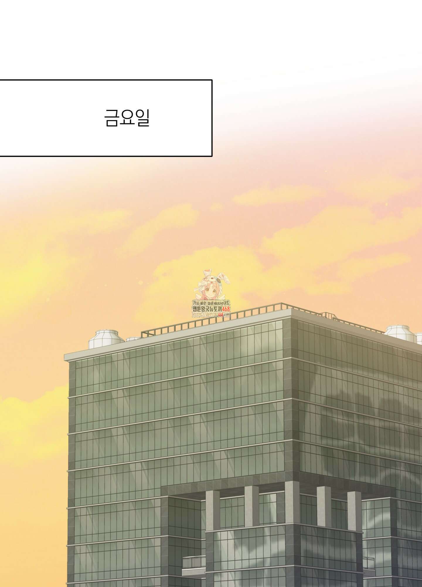 악수는 생략합시다 47화 1