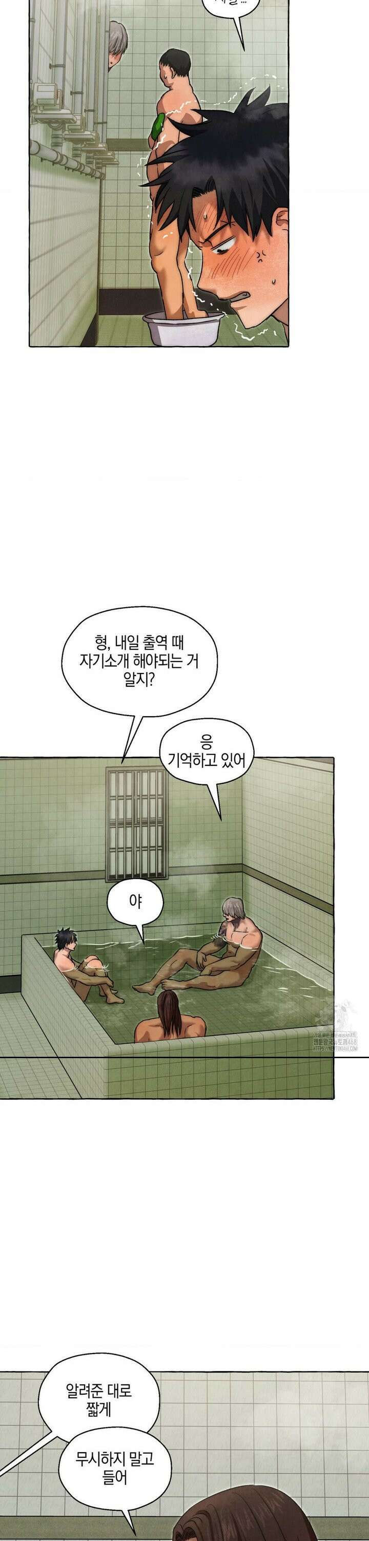 교도소의 개들 59화 5