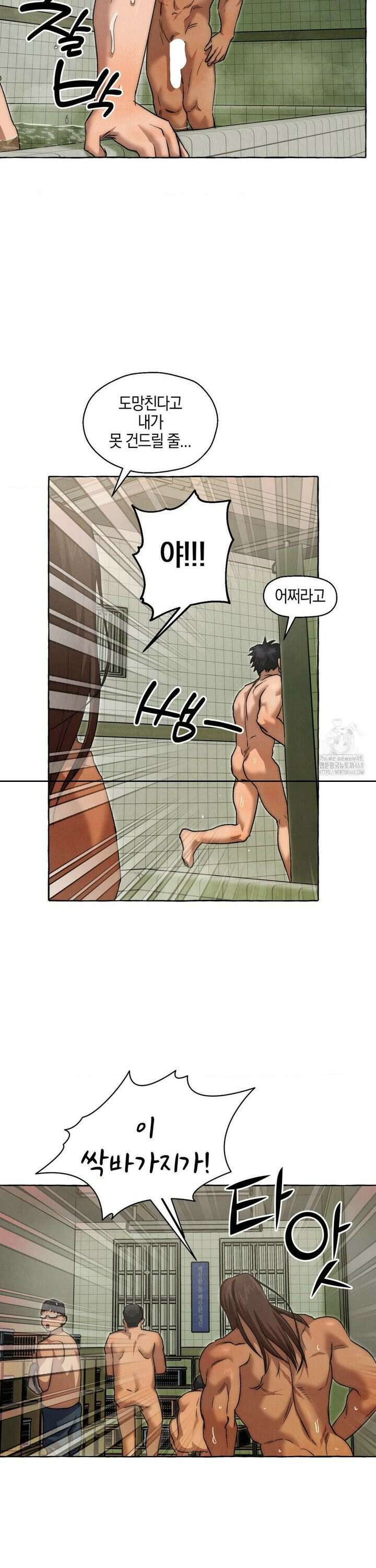 교도소의 개들 59화 8