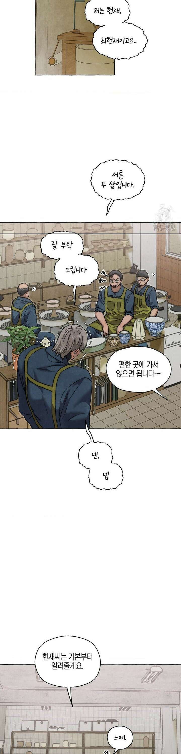 교도소의 개들 59화 11
