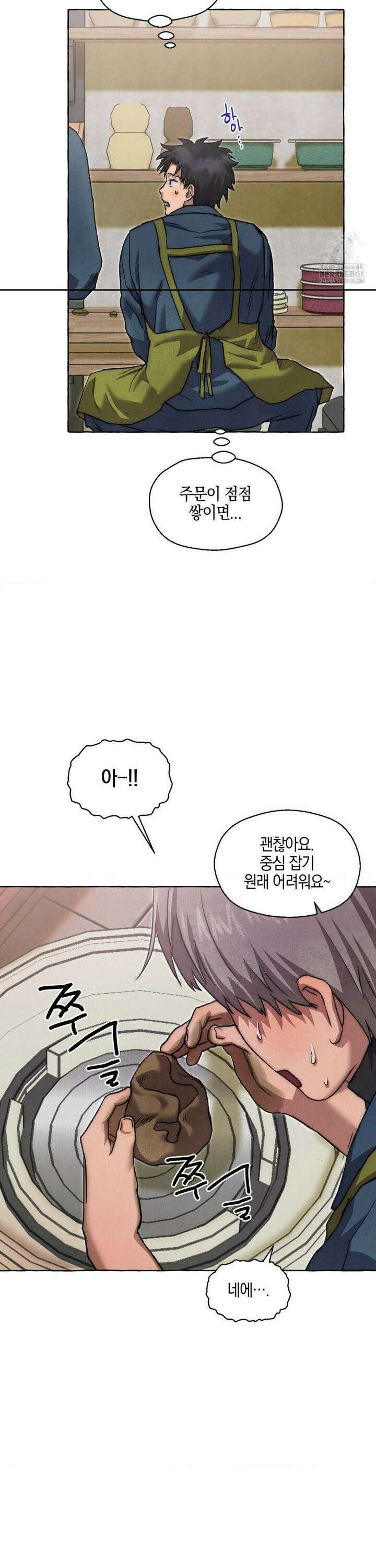 교도소의 개들 59화 13