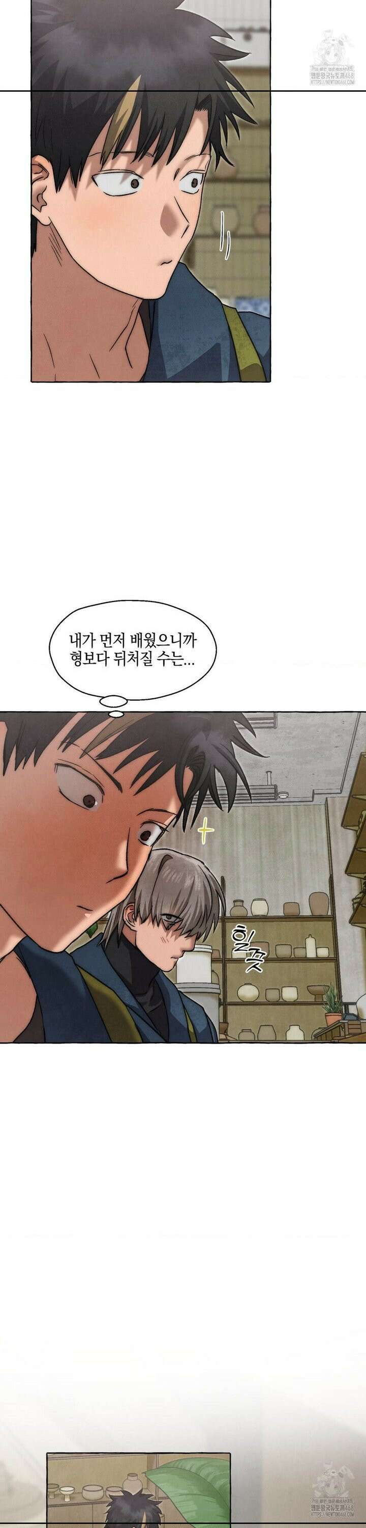 교도소의 개들 59화 15
