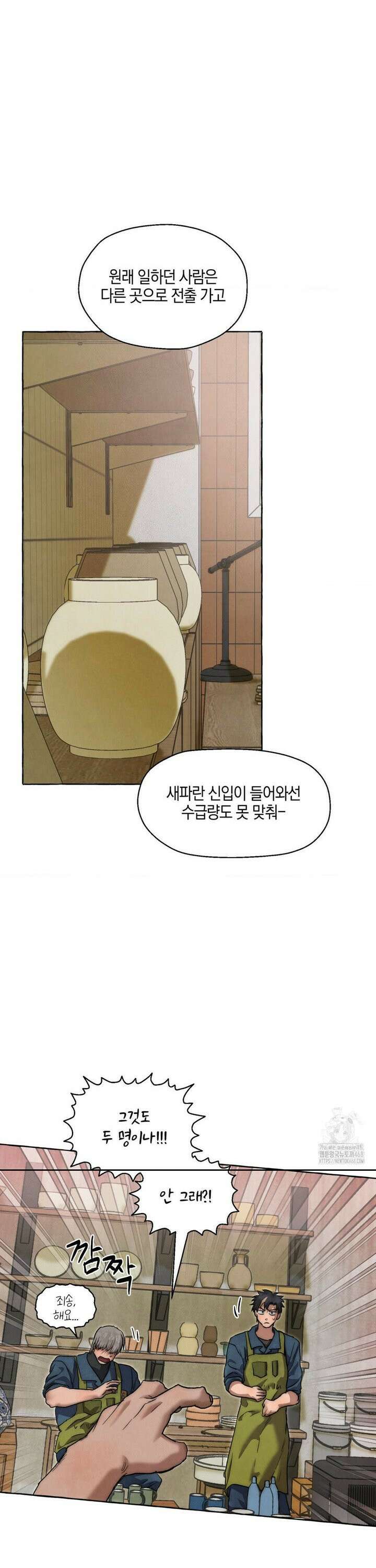 교도소의 개들 59화 19