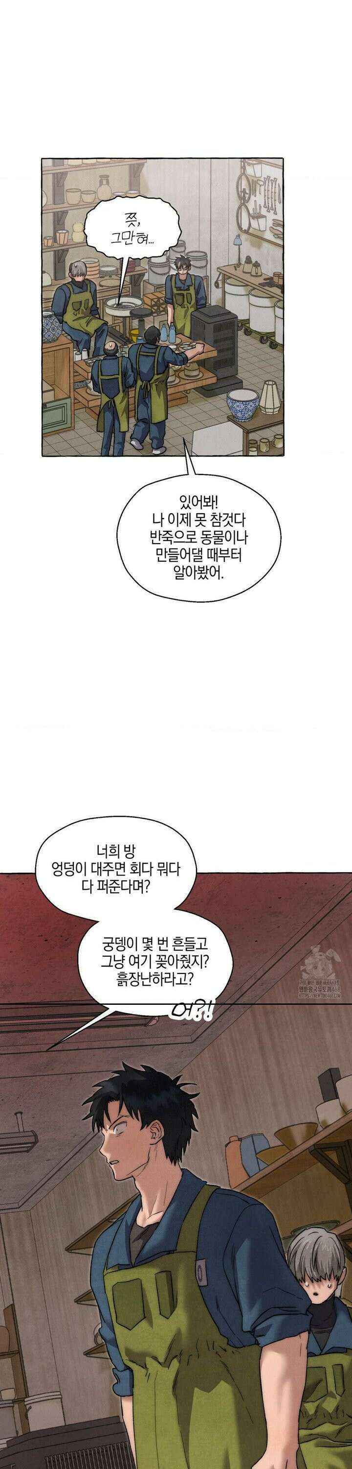 교도소의 개들 59화 20