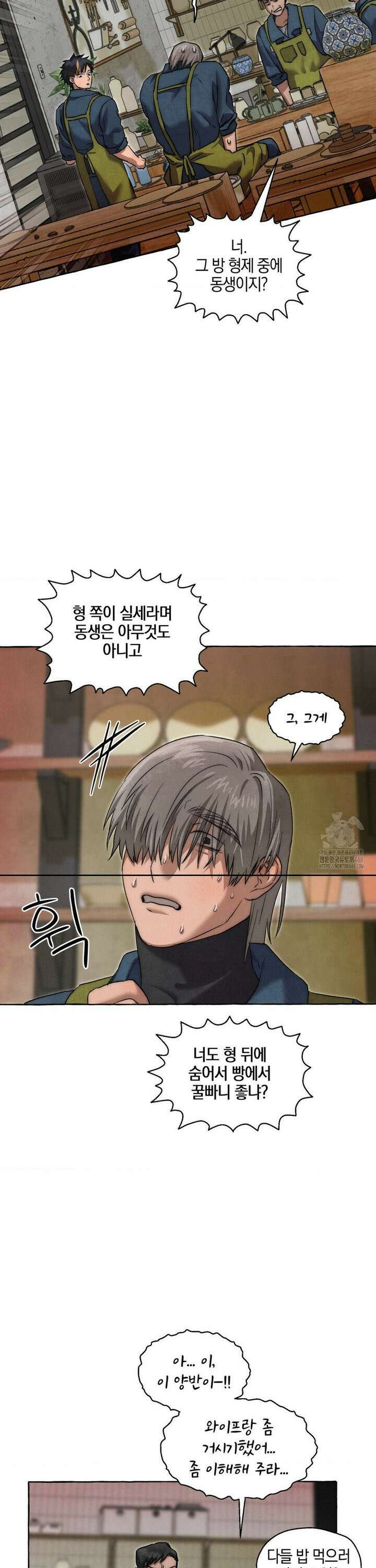 교도소의 개들 59화 22