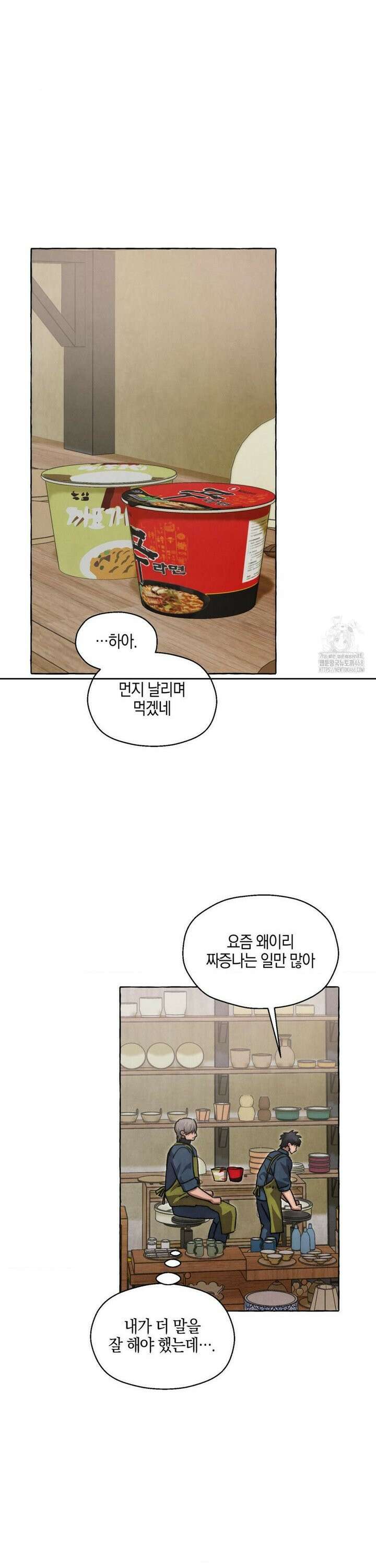 교도소의 개들 59화 24