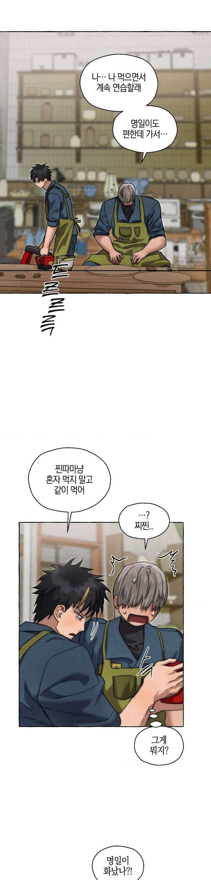 교도소의 개들 59화 26