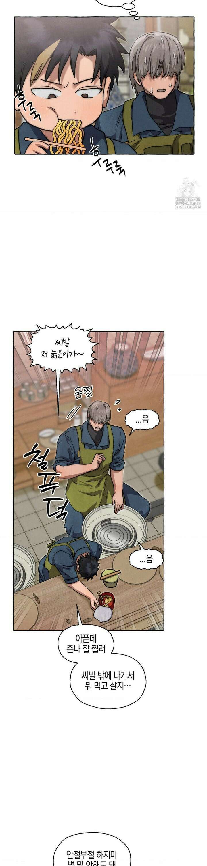 교도소의 개들 59화 27