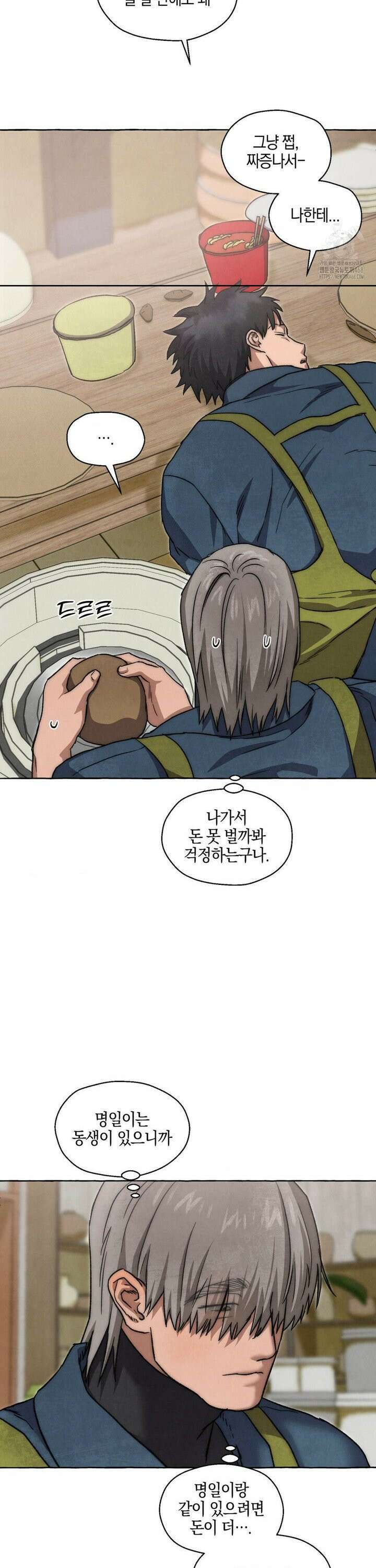 교도소의 개들 59화 28