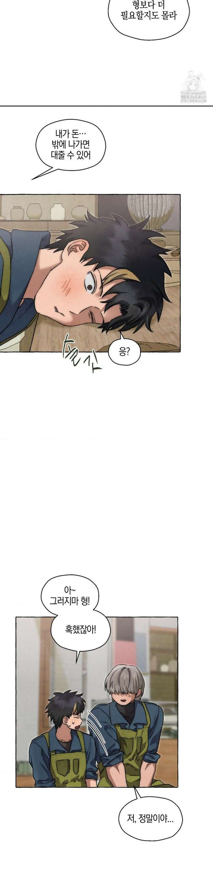 교도소의 개들 59화 29