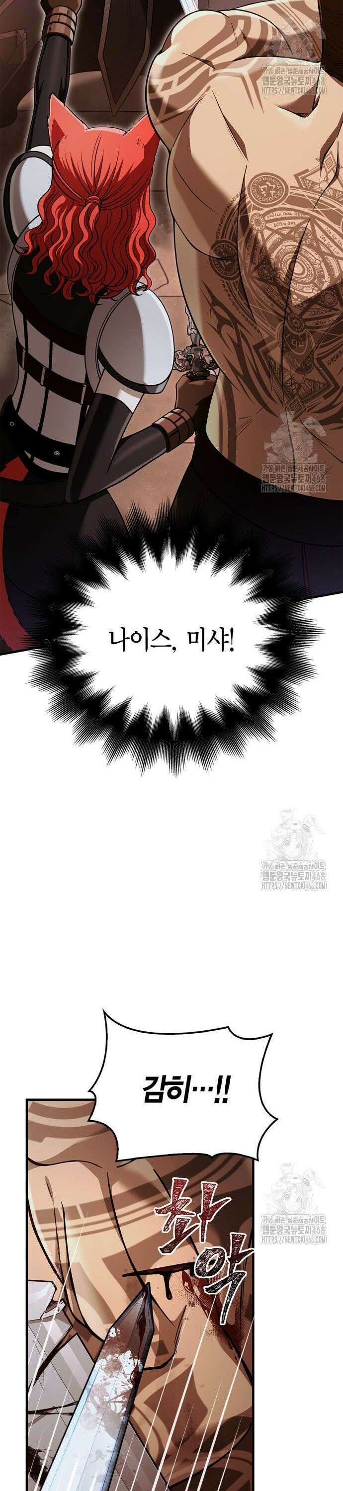 게임 속 바바리안으로 살아남기 94화, 영혼 탈진 13