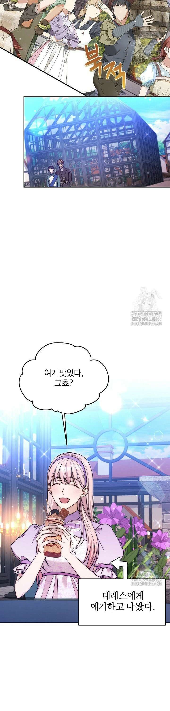19금 로판에 친구와 빙의될 확률 57화 2