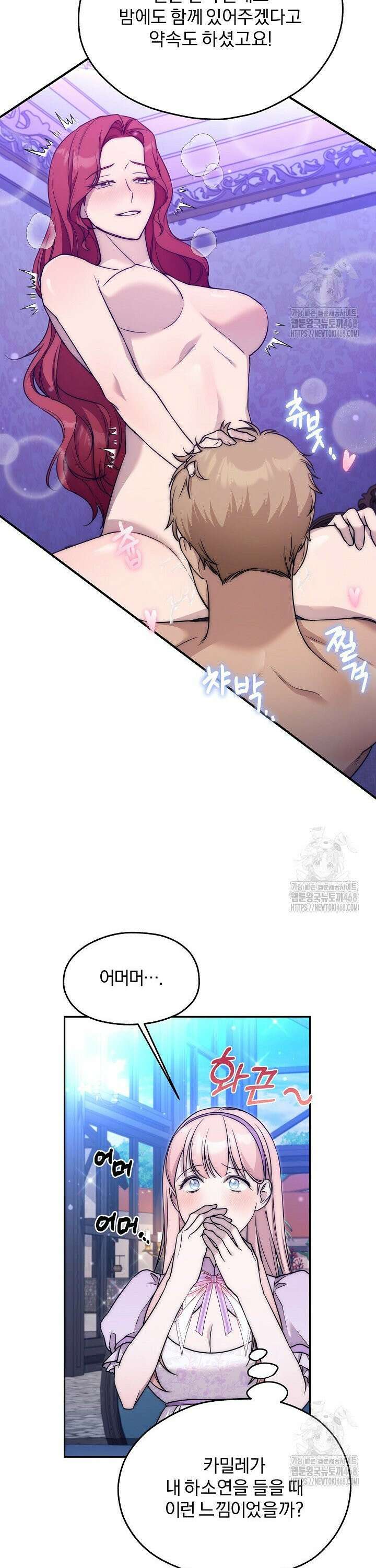 19금 로판에 친구와 빙의될 확률 57화 7