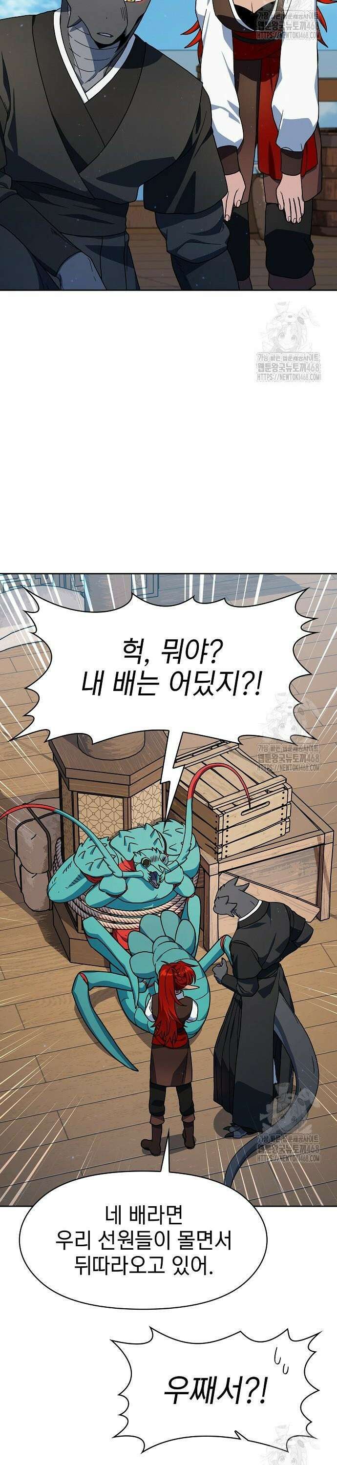 슬기로운 문명생활 79화 4