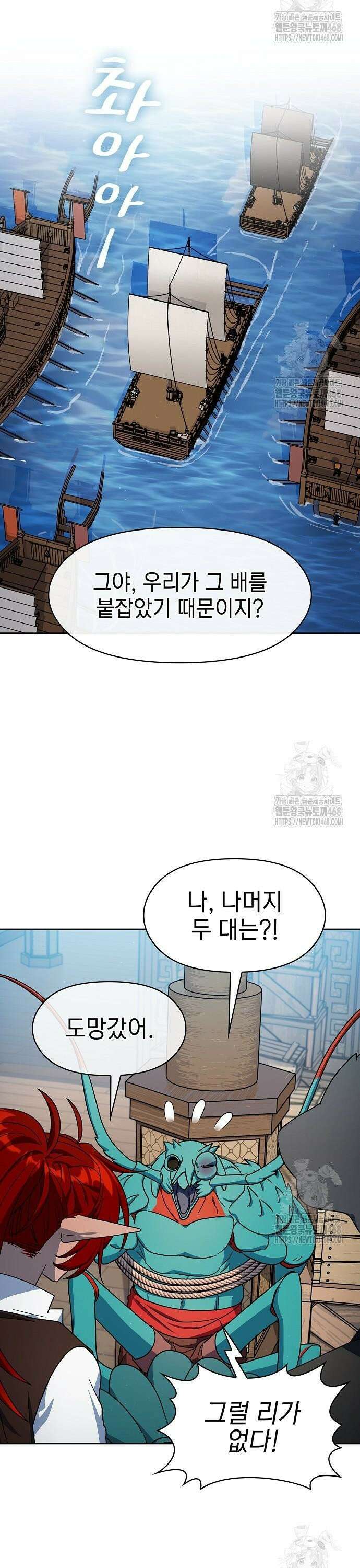 슬기로운 문명생활 79화 5