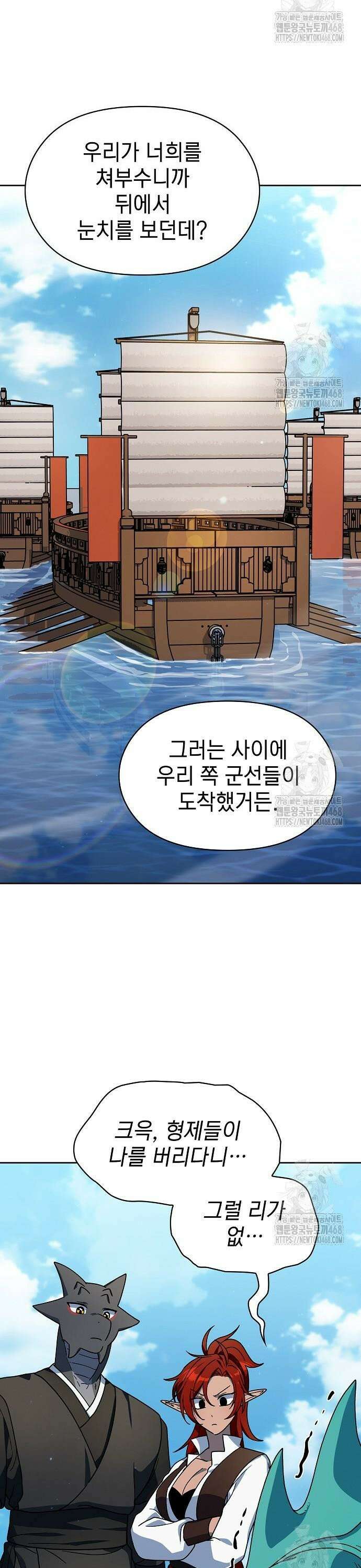 슬기로운 문명생활 79화 6