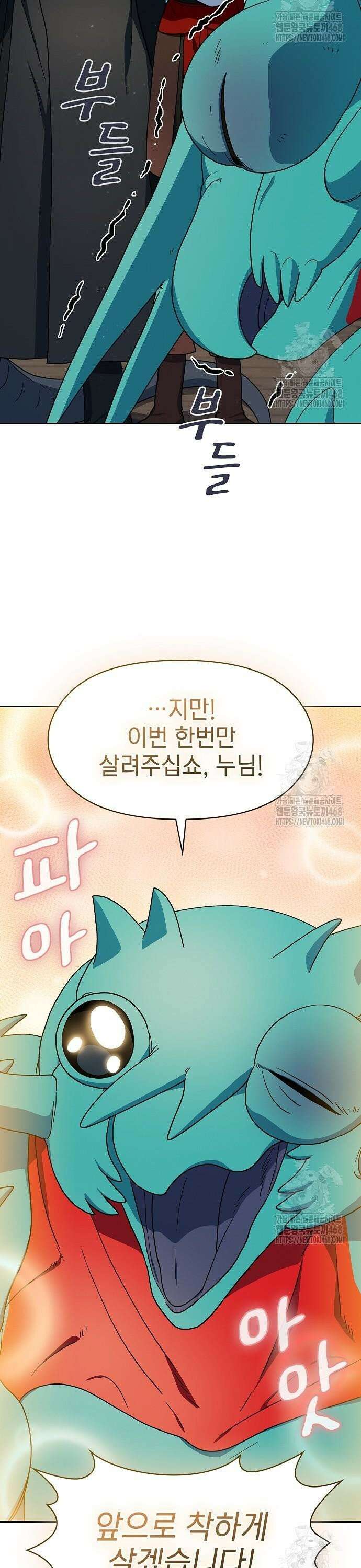 슬기로운 문명생활 79화 7