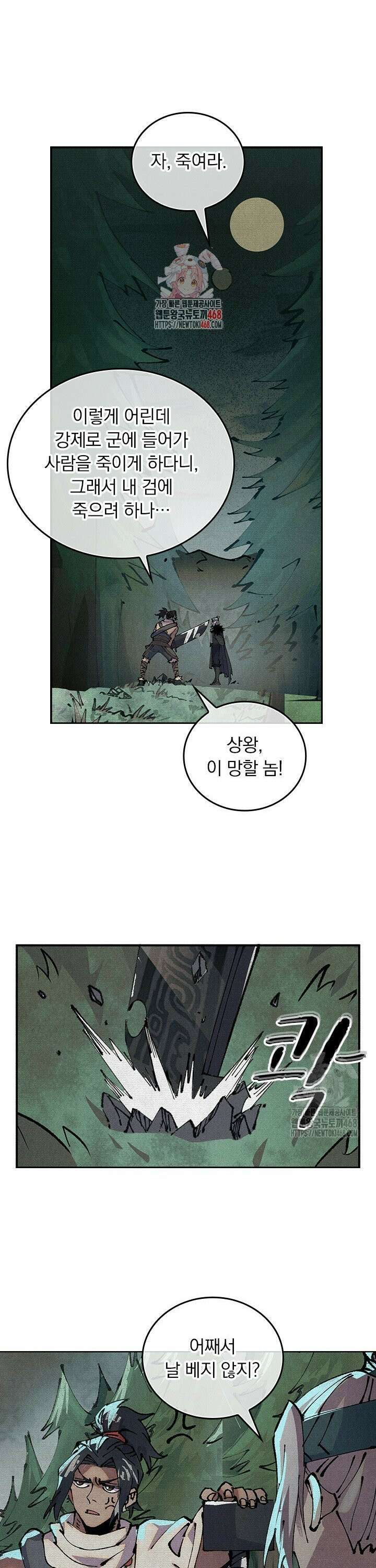 치혼 5화 1