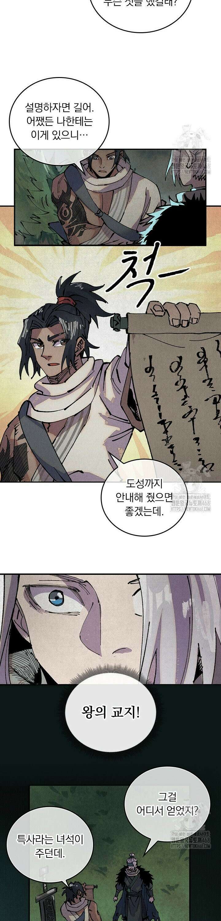 치혼 5화 3