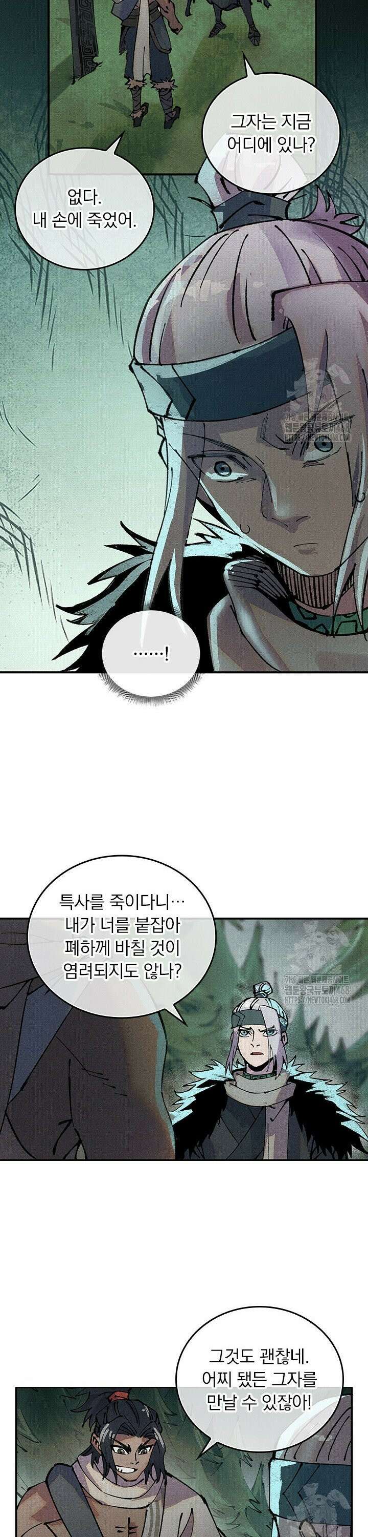 치혼 5화 4