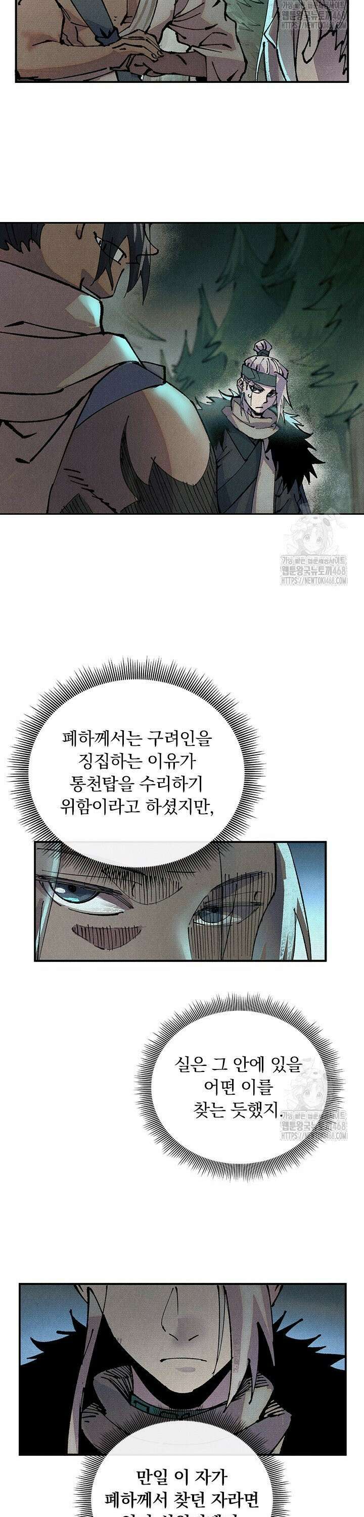 치혼 5화 5