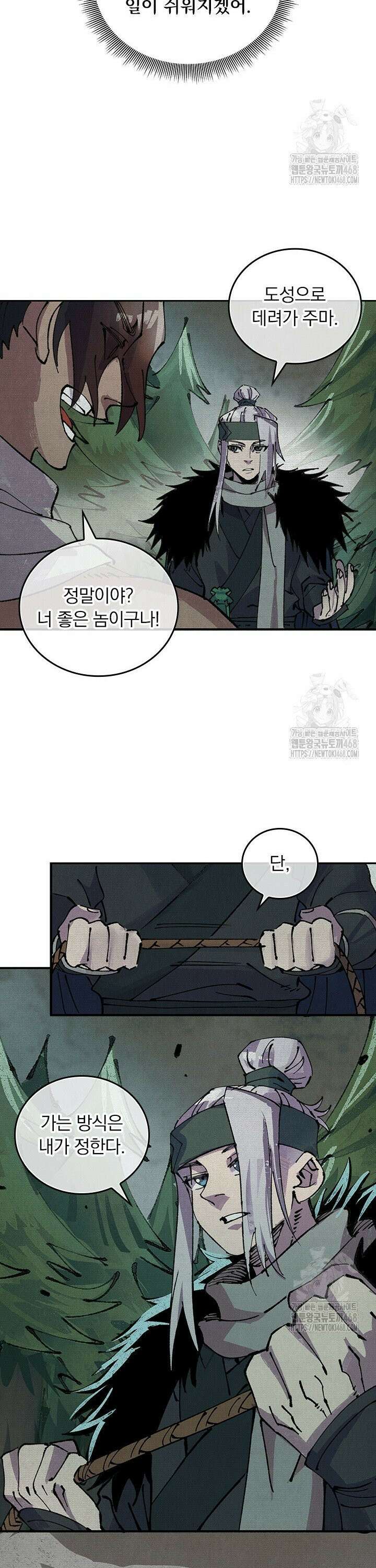 치혼 5화 6