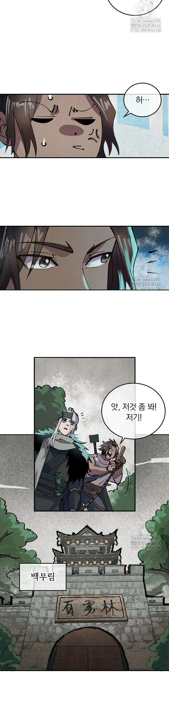 치혼 5화 9