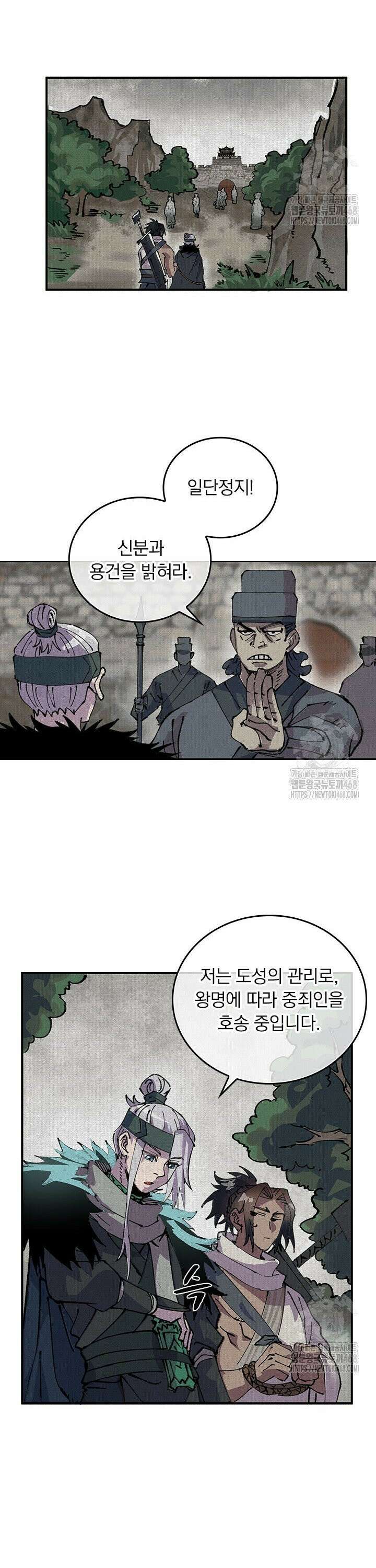 치혼 5화 10