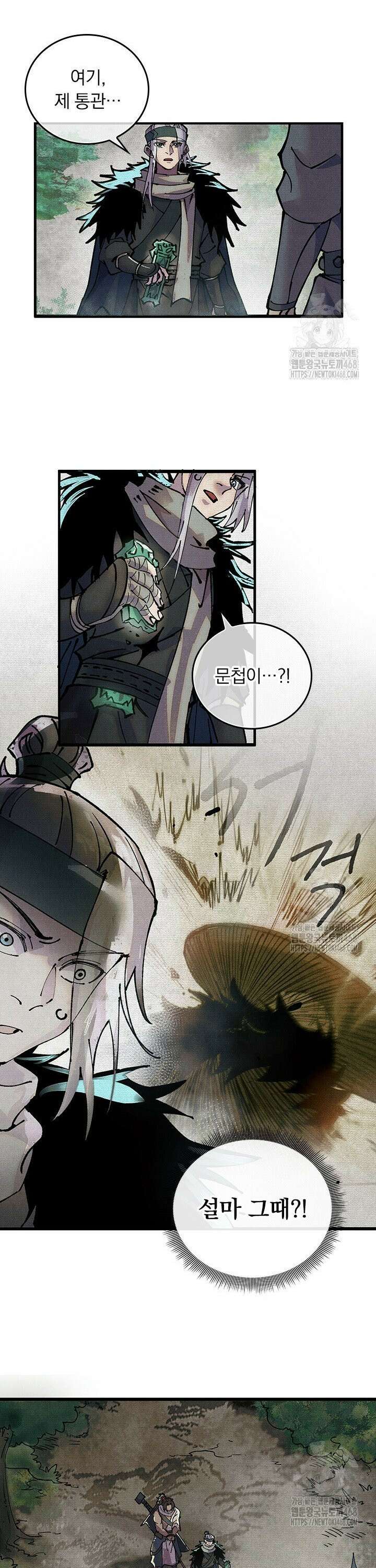 치혼 5화 11