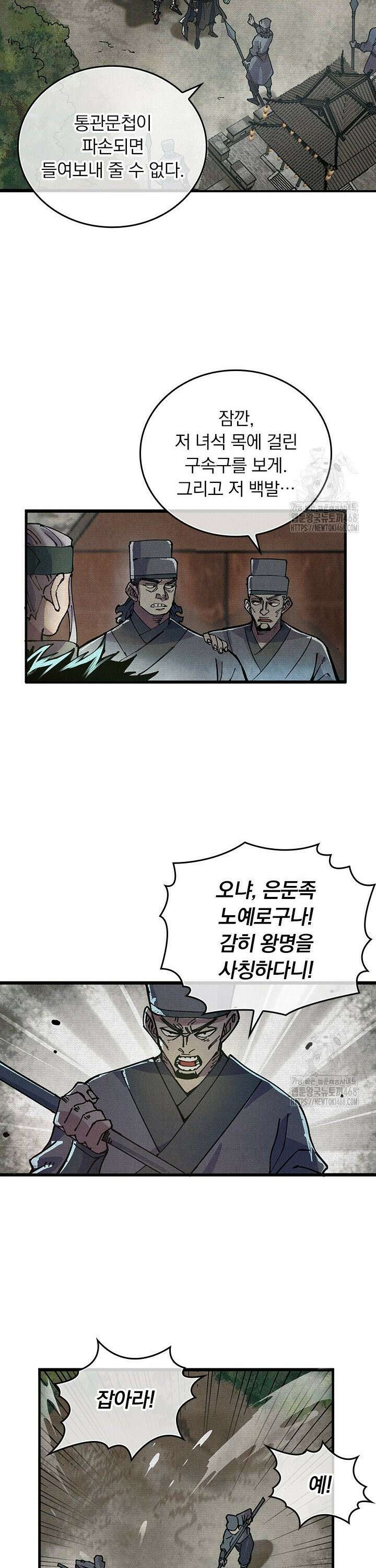 치혼 5화 12