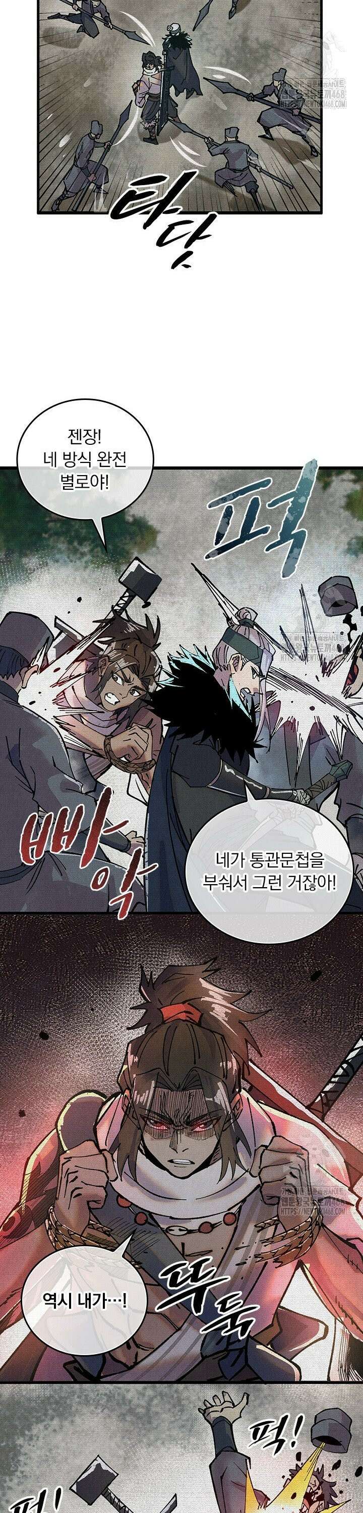 치혼 5화 13