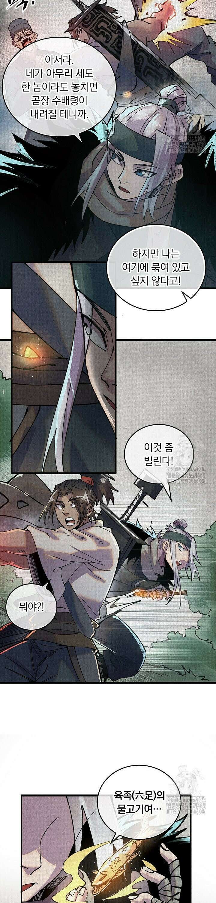 치혼 5화 14
