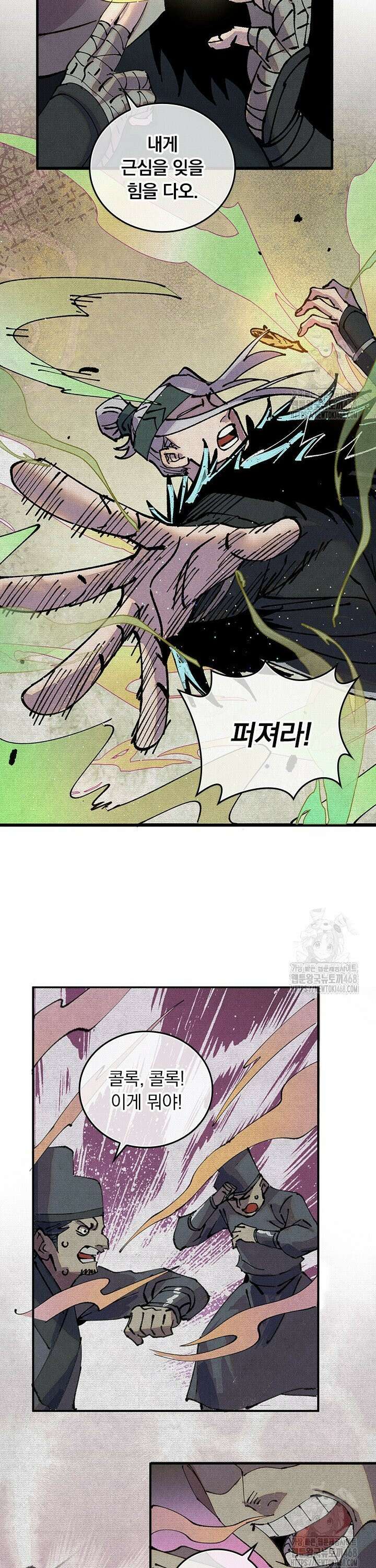 치혼 5화 15