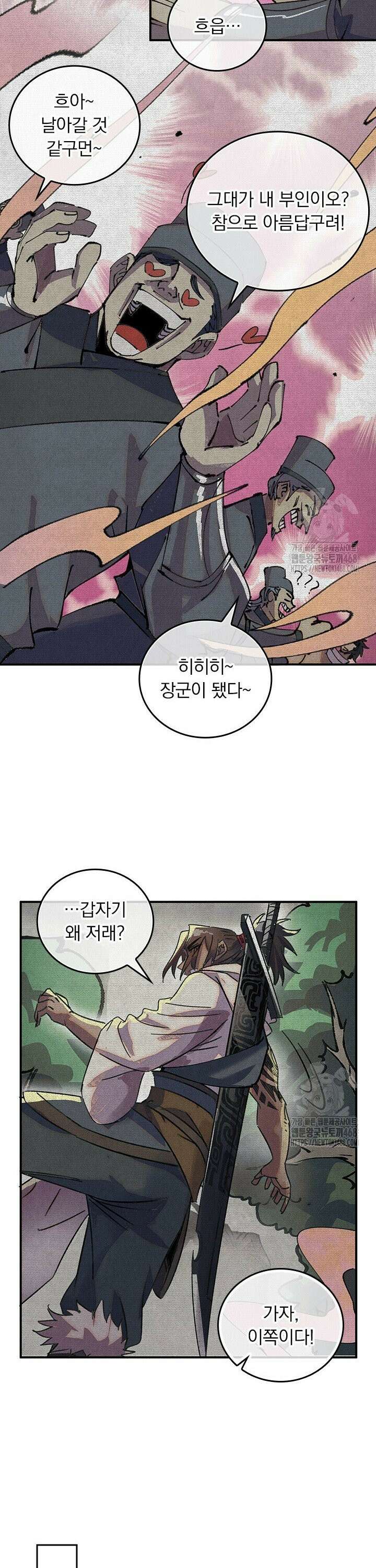 치혼 5화 16