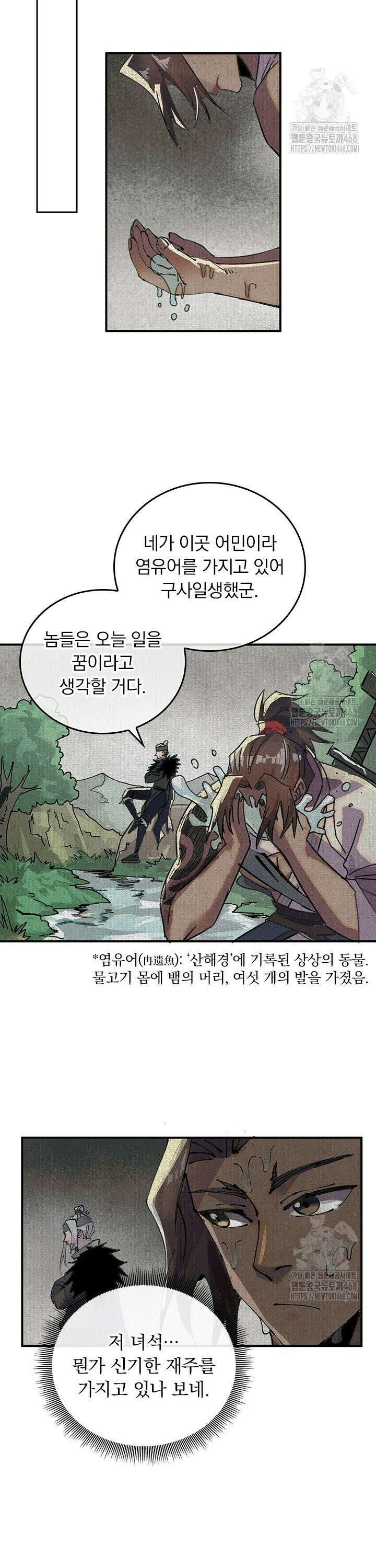 치혼 5화 17