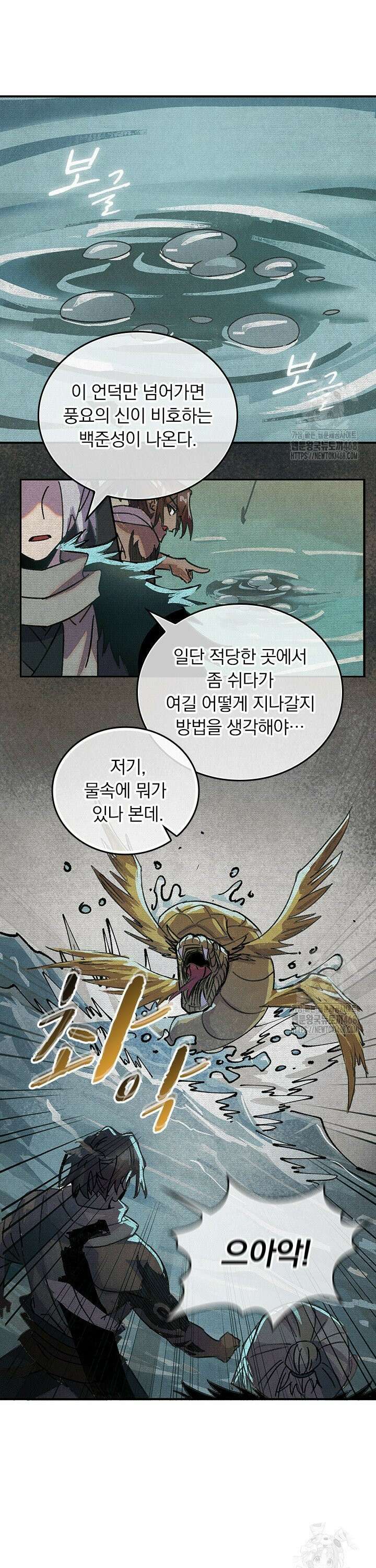 치혼 5화 19