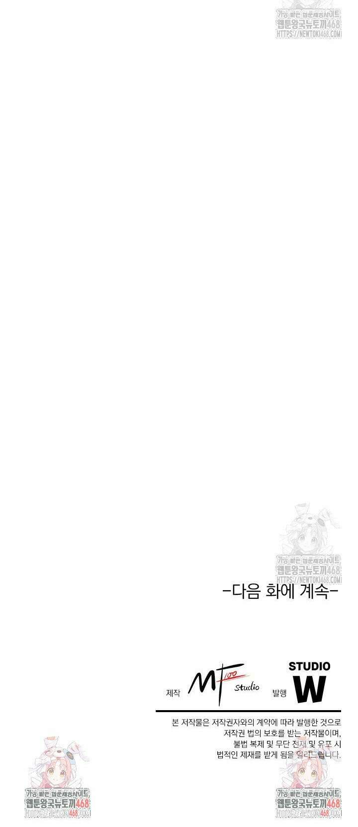 치혼 5화 20