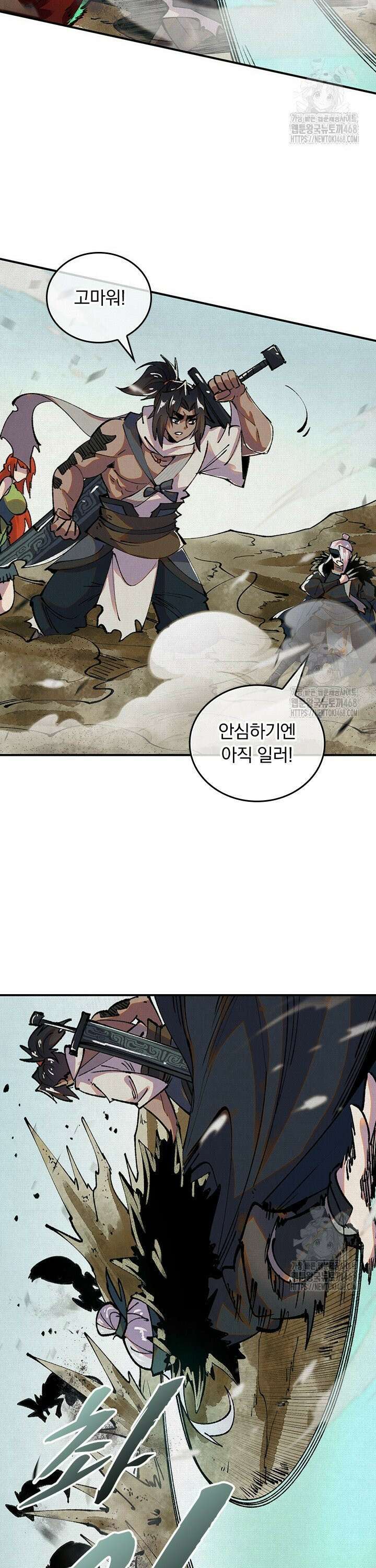 치혼 15화 2