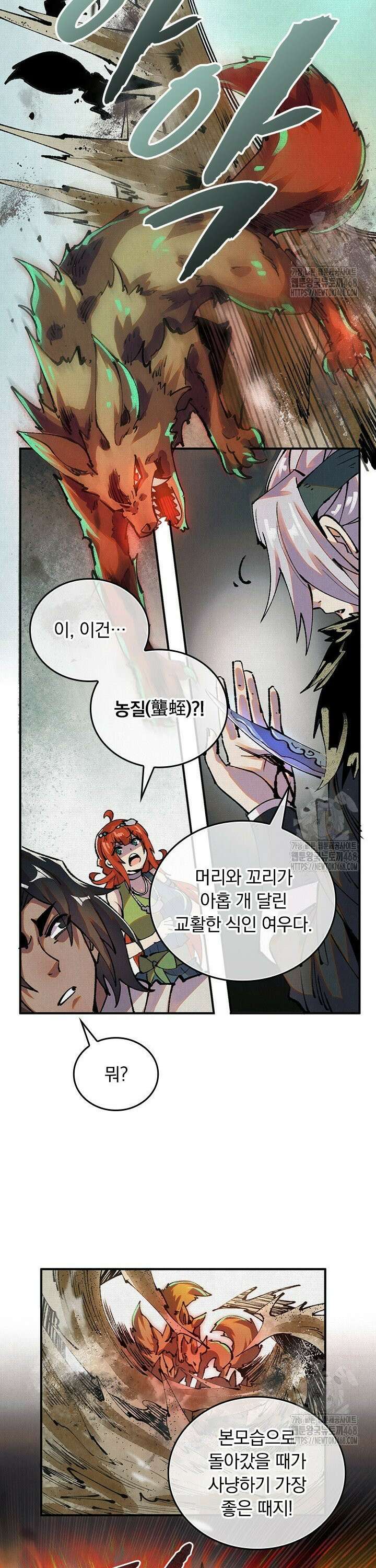 치혼 15화 3