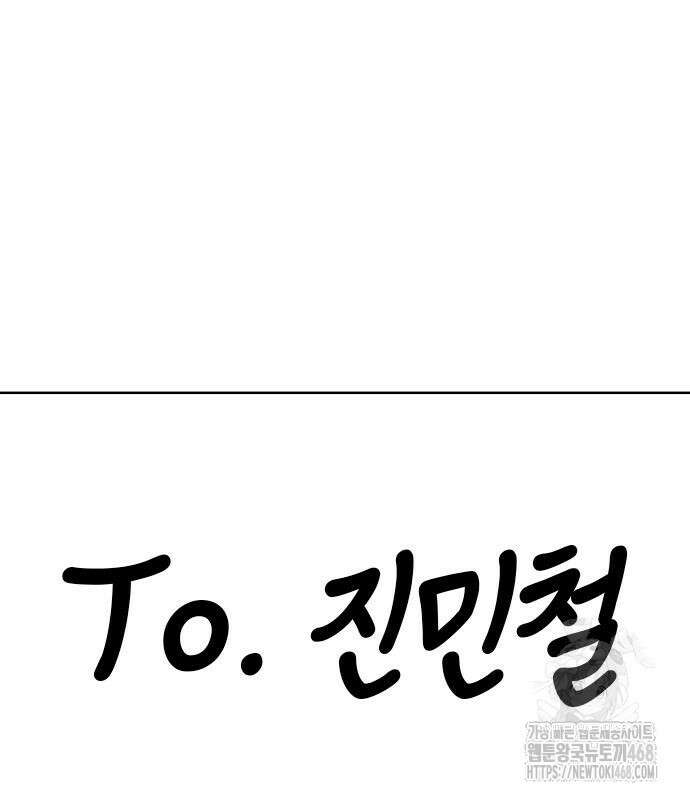 어쩌다보니 천생연분 102화 2