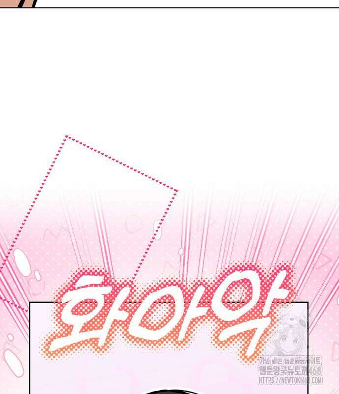 어쩌다보니 천생연분 102화 6