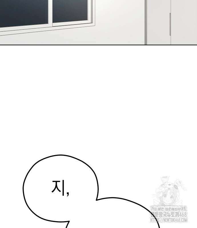 어쩌다보니 천생연분 102화 12
