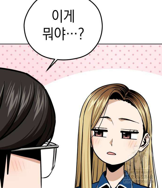 어쩌다보니 천생연분 102화 15