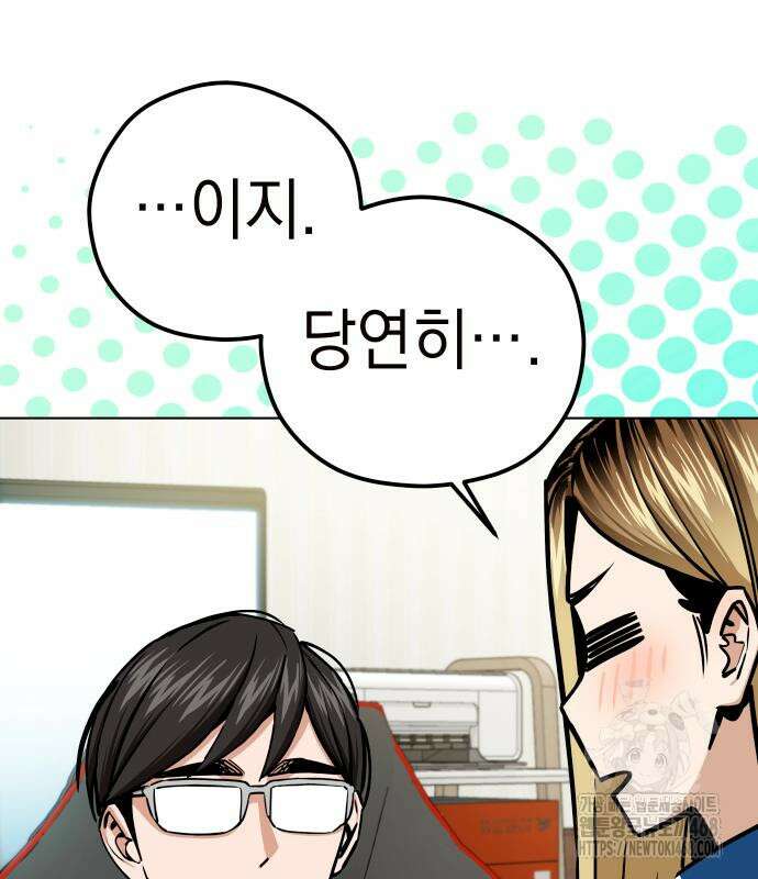 어쩌다보니 천생연분 102화 20