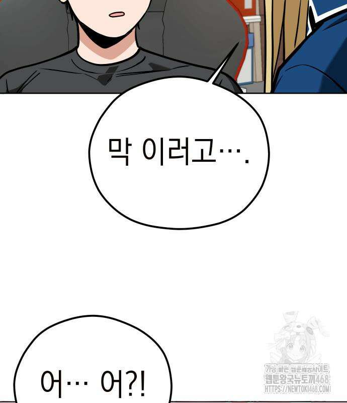 어쩌다보니 천생연분 102화 21