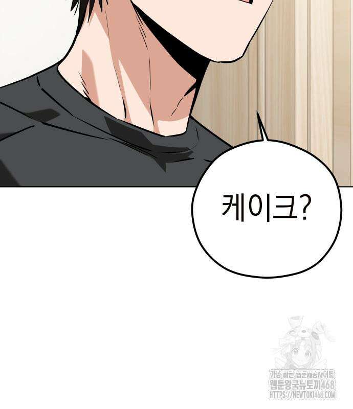 어쩌다보니 천생연분 102화 32
