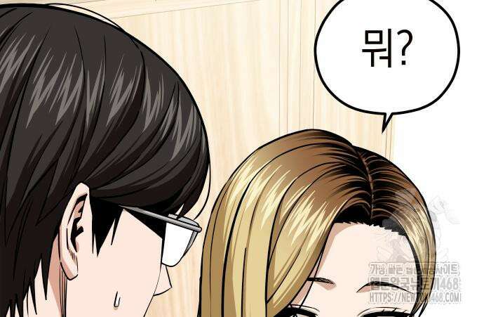 어쩌다보니 천생연분 102화 38